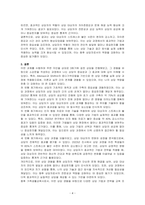 주변 지인을 상대로 3회기까지 상담을 진행해보고 소감문을 작성하시오-4