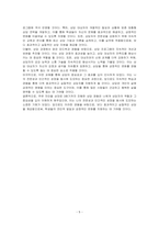 주변 지인을 상대로 3회기까지 상담을 진행해보고 소감문을 작성하시오-5