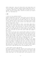 George와 Christiani(1981)의 유능한 상담자의 특성에 근거하여 본인이 지니고 있는 상담자로서의 자질을 분석하고, 본인이 부족하다고 생각하는 자질과 이를 개발하기 위한 방안에 대하여 기술하시오-2