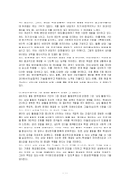 George와 Christiani(1981)의 유능한 상담자의 특성에 근거하여 본인이 지니고 있는 상담자로서의 자질을 분석하고, 본인이 부족하다고 생각하는 자질과 이를 개발하기 위한 방안에 대하여 기술하시오-3