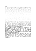 George와 Christiani(1981)의 유능한 상담자의 특성에 근거하여 본인이 지니고 있는 상담자로서의 자질을 분석하고, 본인이 부족하다고 생각하는 자질과 이를 개발하기 위한 방안에 대하여 기술하시오-4