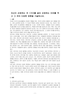 자신이 선호하는 색 1가지를 골라 선호하는 이유를 적고 그 색의 다양한 영향을 기술하시오-1
