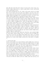 자신이 선호하는 색 1가지를 골라 선호하는 이유를 적고 그 색의 다양한 영향을 기술하시오-2