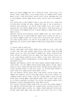 자신이 선호하는 색 1가지를 골라 선호하는 이유를 적고 그 색의 다양한 영향을 기술하시오-3