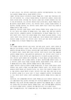 자신이 선호하는 색 1가지를 골라 선호하는 이유를 적고 그 색의 다양한 영향을 기술하시오-4