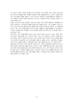 자신이 선호하는 색 1가지를 골라 선호하는 이유를 적고 그 색의 다양한 영향을 기술하시오-5