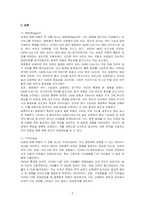 감염성 질병유행의 6대 요소와 COVID-19(코로나 19)의 범세계적인 유행(Pandemic)에 대하여 논하시오-2
