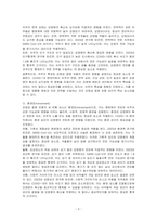 감염성 질병유행의 6대 요소와 COVID-19(코로나 19)의 범세계적인 유행(Pandemic)에 대하여 논하시오-3