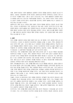 감염성 질병유행의 6대 요소와 COVID-19(코로나 19)의 범세계적인 유행(Pandemic)에 대하여 논하시오-4