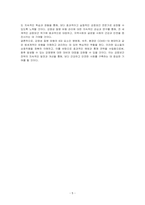 감염성 질병유행의 6대 요소와 COVID-19(코로나 19)의 범세계적인 유행(Pandemic)에 대하여 논하시오-5