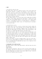 꿈의 목록 100가지를 작성해 보고 작성 후 느낀 점과 앞으로 어떻게 실천할 것인지에 대한 구체적인 방안을 제시하시오-2