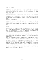 꿈의 목록 100가지를 작성해 보고 작성 후 느낀 점과 앞으로 어떻게 실천할 것인지에 대한 구체적인 방안을 제시하시오-3