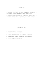 한국마사회 자기소개서 - 2025년 한국마사회 기술직 자기소개서 한국마사회 기술직 자소서 한국마사회 기술직 지원동기 한국마사회 자소서-2