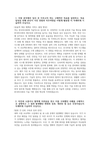한국마사회 자기소개서 - 2025년 한국마사회 기술직 자기소개서 한국마사회 기술직 자소서 한국마사회 기술직 지원동기 한국마사회 자소서-3