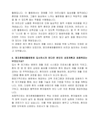 대명지춘혜재활병원 간호사 자기소개서-2