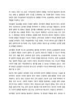 우리사회의 집단적 불안으로 인해 발생하는 사회적 정서 과정 현상(집단 따돌림, 과도한 교육열, 성차별 등)에 대해 생각해 보고, 사회의 분화수준을 높이기 위한 방안은 무엇이 있는지 쓰시오.-7