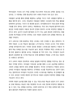우리 사회는 여전히 사교육의 중요성이 강조되고 있습니다. 많은 초중고등학생들은 학원을 다니고 있으며, 사교육의 중요성이 강조되면서 미취학아동의 학습활동이 늘어나고 있는 현실입니다. 최근 사교육 열풍과 미취학 아동의 학습시간 증가와 놀이시간의 감소와 같은-4