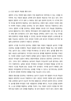 우리 사회는 여전히 사교육의 중요성이 강조되고 있습니다. 많은 초중고등학생들은 학원을 다니고 있으며, 사교육의 중요성이 강조되면서 미취학아동의 학습활동이 늘어나고 있는 현실입니다. 최근 사교육 열풍과 미취학 아동의 학습시간 증가와 놀이시간의 감소와 같은-5