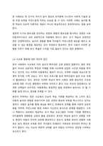 우리 사회는 여전히 사교육의 중요성이 강조되고 있습니다. 많은 초중고등학생들은 학원을 다니고 있으며, 사교육의 중요성이 강조되면서 미취학아동의 학습활동이 늘어나고 있는 현실입니다. 최근 사교육 열풍과 미취학 아동의 학습시간 증가와 놀이시간의 감소와 같은-6