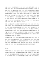 우리 사회는 여전히 사교육의 중요성이 강조되고 있습니다. 많은 초중고등학생들은 학원을 다니고 있으며, 사교육의 중요성이 강조되면서 미취학아동의 학습활동이 늘어나고 있는 현실입니다. 최근 사교육 열풍과 미취학 아동의 학습시간 증가와 놀이시간의 감소와 같은-7