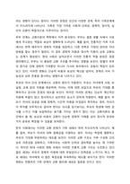 가족생활교육의 이론적 접근으로 교환이론 및 상징적 상호작용이론에 대한 내용을 정리하여 가족생활교육에서 어떻게 활용할 수 있는지 서술하시오.-3
