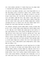 가족생활교육의 이론적 접근으로 교환이론 및 상징적 상호작용이론에 대한 내용을 정리하여 가족생활교육에서 어떻게 활용할 수 있는지 서술하시오.-6