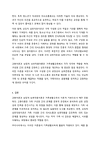 가족생활교육의 이론적 접근으로 교환이론 및 상징적 상호작용이론에 대한 내용을 정리하여 가족생활교육에서 어떻게 활용할 수 있는지 서술하시오.-7