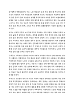 노인이 겪는 4고(빈고, 병고, 고독고, 무위고) 중 자신이 생각하는 가장 큰 고통은 무엇이며 이를 해결하기 위한 방안은 무엇인지 토론해보시오.-3