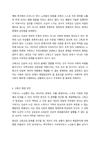 노인이 겪는 4고(빈고, 병고, 고독고, 무위고) 중 자신이 생각하는 가장 큰 고통은 무엇이며 이를 해결하기 위한 방안은 무엇인지 토론해보시오.-5