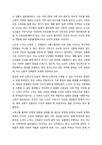 노인이 겪는 4고(빈고, 병고, 고독고, 무위고) 중 자신이 생각하는 가장 큰 고통은 무엇이며 이를 해결하기 위한 방안은 무엇인지 토론해보시오.-6