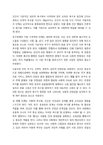 Maslow의 욕구위계이론을 설명하고, 현대 한국인의 욕구 상태와 그 충족 정도가 어떠한 상태인지 자신의 생각을 기술하시오. 한국인의 욕구 상태를 긍정적으로 충족하기 위해 어떤 사회적 노력이 있어야 하는지 논하시오.-3