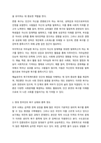 Maslow의 욕구위계이론을 설명하고, 현대 한국인의 욕구 상태와 그 충족 정도가 어떠한 상태인지 자신의 생각을 기술하시오. 한국인의 욕구 상태를 긍정적으로 충족하기 위해 어떤 사회적 노력이 있어야 하는지 논하시오.-4