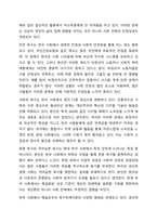 Maslow의 욕구위계이론을 설명하고, 현대 한국인의 욕구 상태와 그 충족 정도가 어떠한 상태인지 자신의 생각을 기술하시오. 한국인의 욕구 상태를 긍정적으로 충족하기 위해 어떤 사회적 노력이 있어야 하는지 논하시오.-5