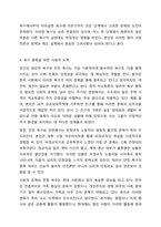 Maslow의 욕구위계이론을 설명하고, 현대 한국인의 욕구 상태와 그 충족 정도가 어떠한 상태인지 자신의 생각을 기술하시오. 한국인의 욕구 상태를 긍정적으로 충족하기 위해 어떤 사회적 노력이 있어야 하는지 논하시오.-6