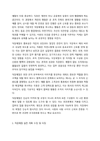 조직사회에서 직장예절의 의미와 중요성에 대해 작성하고 실제 생활에서 어떻게 실천할 것인지에 대한 구체적인 계획을 수립하고 실천을 위한 마음가짐 대해 작성해 주시기 바랍니다 아래에서 제시하는 두 가지 사항을 구분하여 작성해 주시기 바랍니다.-3