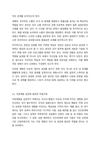 조직사회에서 직장예절의 의미와 중요성에 대해 작성하고 실제 생활에서 어떻게 실천할 것인지에 대한 구체적인 계획을 수립하고 실천을 위한 마음가짐 대해 작성해 주시기 바랍니다 아래에서 제시하는 두 가지 사항을 구분하여 작성해 주시기 바랍니다.-5