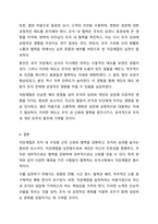조직사회에서 직장예절의 의미와 중요성에 대해 작성하고 실제 생활에서 어떻게 실천할 것인지에 대한 구체적인 계획을 수립하고 실천을 위한 마음가짐 대해 작성해 주시기 바랍니다 아래에서 제시하는 두 가지 사항을 구분하여 작성해 주시기 바랍니다.-6
