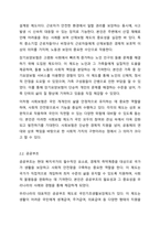 사회보장기본법의 3가지를 열거하고 관련한 구체적인 내용을 상세히 나열해 주시기 바랍니다.-4