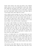 사회보장기본법의 3가지를 열거하고 관련한 구체적인 내용을 상세히 나열해 주시기 바랍니다.-5