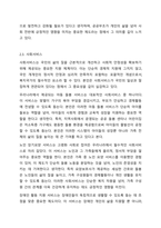 사회보장기본법의 3가지를 열거하고 관련한 구체적인 내용을 상세히 나열해 주시기 바랍니다.-6