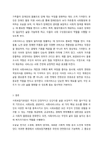 사회보장기본법의 3가지를 열거하고 관련한 구체적인 내용을 상세히 나열해 주시기 바랍니다.-7