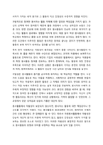 자원봉사활동의 4대 특성을 정리하고 그 중 중요하게 생각하는 한 가지 특성을 서술하시오.-3