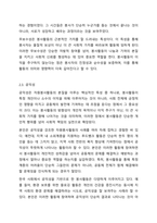 자원봉사활동의 4대 특성을 정리하고 그 중 중요하게 생각하는 한 가지 특성을 서술하시오.-5