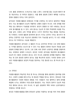 자원봉사활동의 4대 특성을 정리하고 그 중 중요하게 생각하는 한 가지 특성을 서술하시오.-6