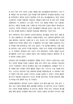 자원봉사활동의 4대 특성을 정리하고 그 중 중요하게 생각하는 한 가지 특성을 서술하시오.-7