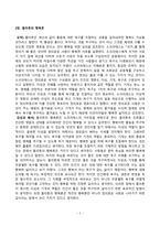 방송대 24학년도1학기 기말시험 행복에이르는지혜 공통-2
