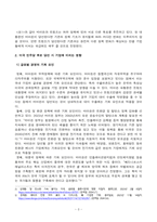 [국제경영학][방송통신대학교] 2024년 11월 미국 대통령 선거에서 미국 민주당 후보가 당선된 경우에 있어, 한국 기업의 글로벌 경영의 기회 요인과 위협 요인을 설명하시오. 미국 공화당 후보가 당선된 경우에 있어,-3