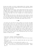 [국제경영학][방송통신대학교] 2024년 11월 미국 대통령 선거에서 미국 민주당 후보가 당선된 경우에 있어, 한국 기업의 글로벌 경영의 기회 요인과 위협 요인을 설명하시오. 미국 공화당 후보가 당선된 경우에 있어,-6