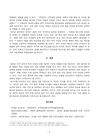 2024년 11월 미국 대통령 선거에서, 미국 민주당 후보가 당선된 경우에 있어 한국 기업의 글로벌 경영의 기회 요인과 위협 요인을 설명하시오. 미국 공화당 후보가 당선된 경우-6