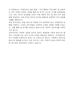 건국대 정치외교학과 대학원 연구계획서-2